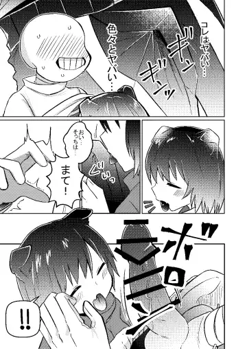 Wantacchi! Fhentai - Page 6