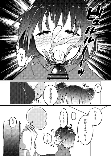 Wantacchi! Fhentai - Page 9