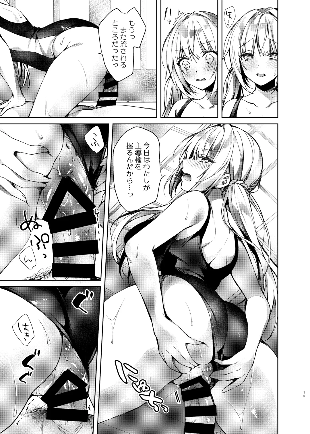 [Sorai Shinya] Mizugi Sex Reiwa-chan Fhentai - Page 14