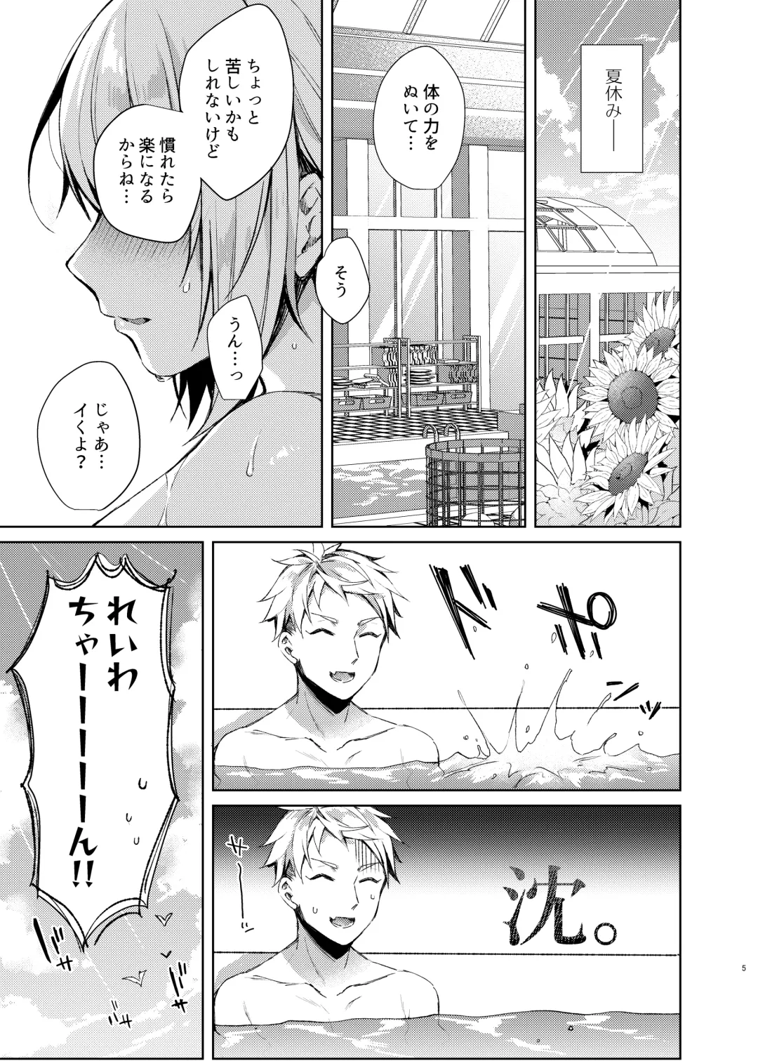 [Sorai Shinya] Mizugi Sex Reiwa-chan Fhentai - Page 4