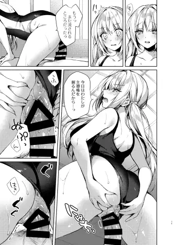 [Sorai Shinya] Mizugi Sex Reiwa-chan Fhentai - Page 14