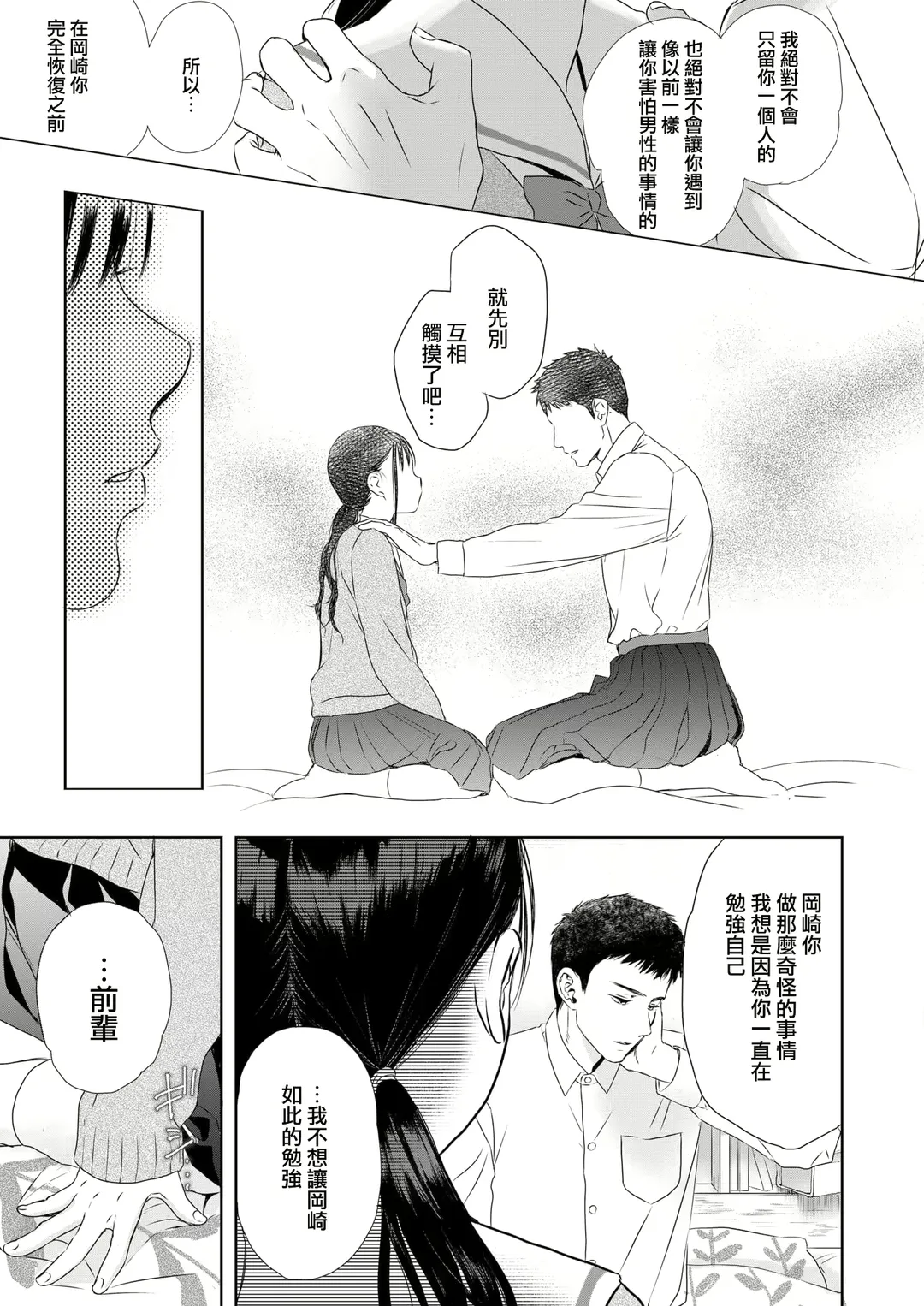 [Saeki] Under the Skirt Fhentai - Page 10