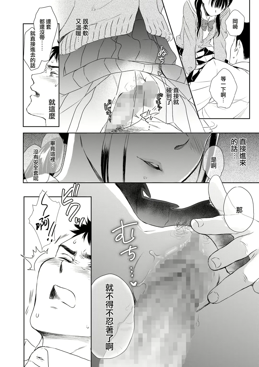 [Saeki] Under the Skirt Fhentai - Page 13