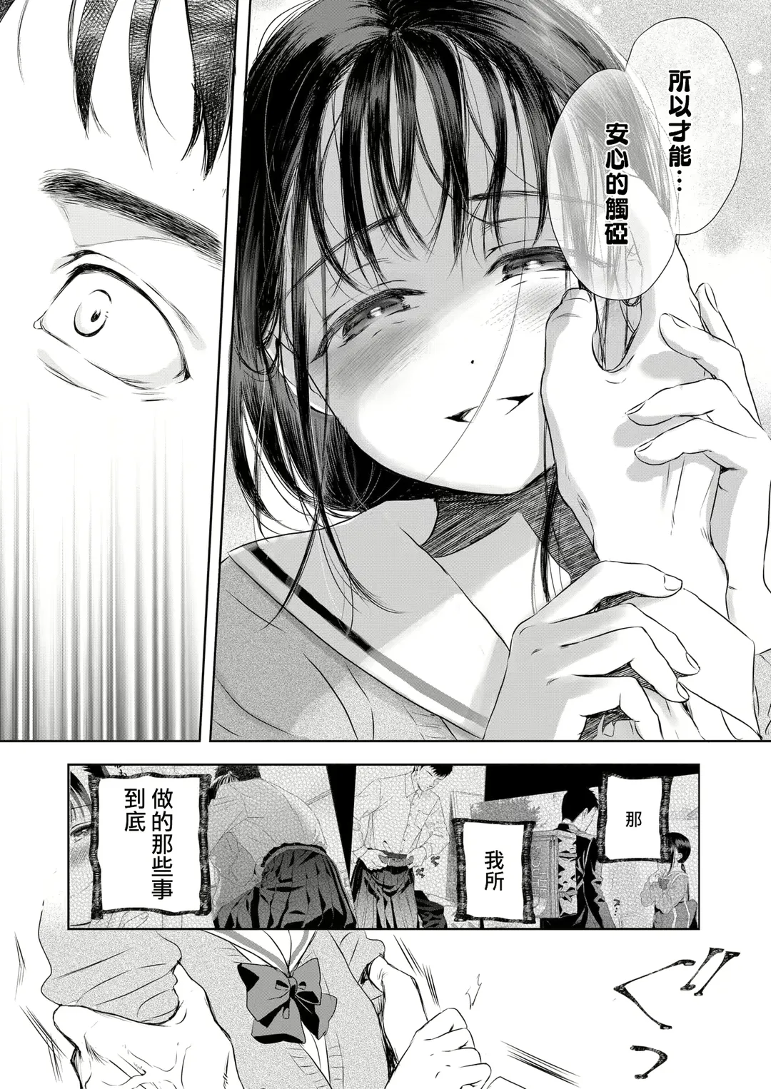 [Saeki] Under the Skirt Fhentai - Page 20