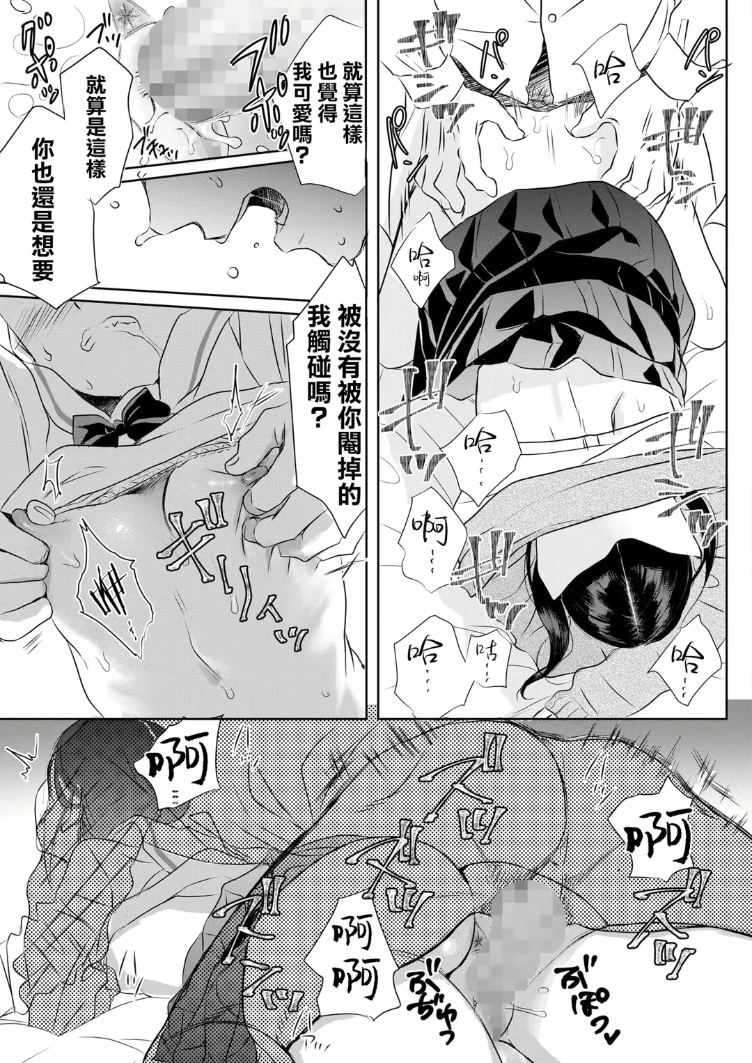 [Saeki] Under the Skirt Fhentai - Page 24