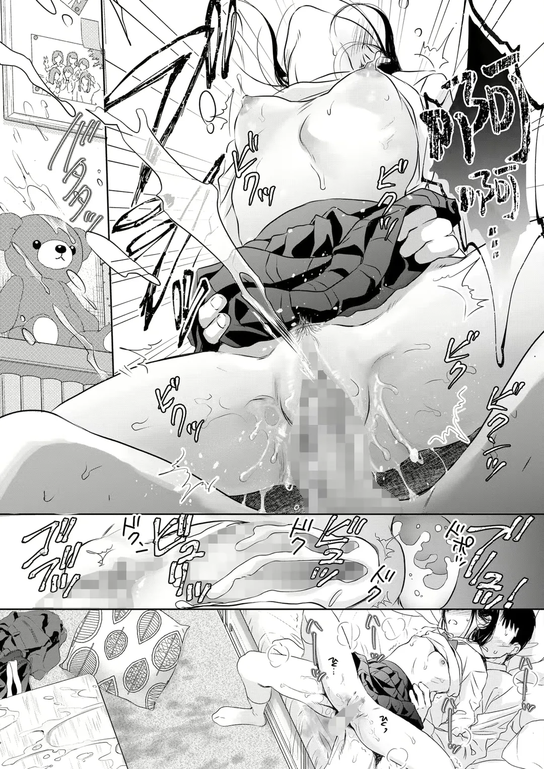[Saeki] Under the Skirt Fhentai - Page 28
