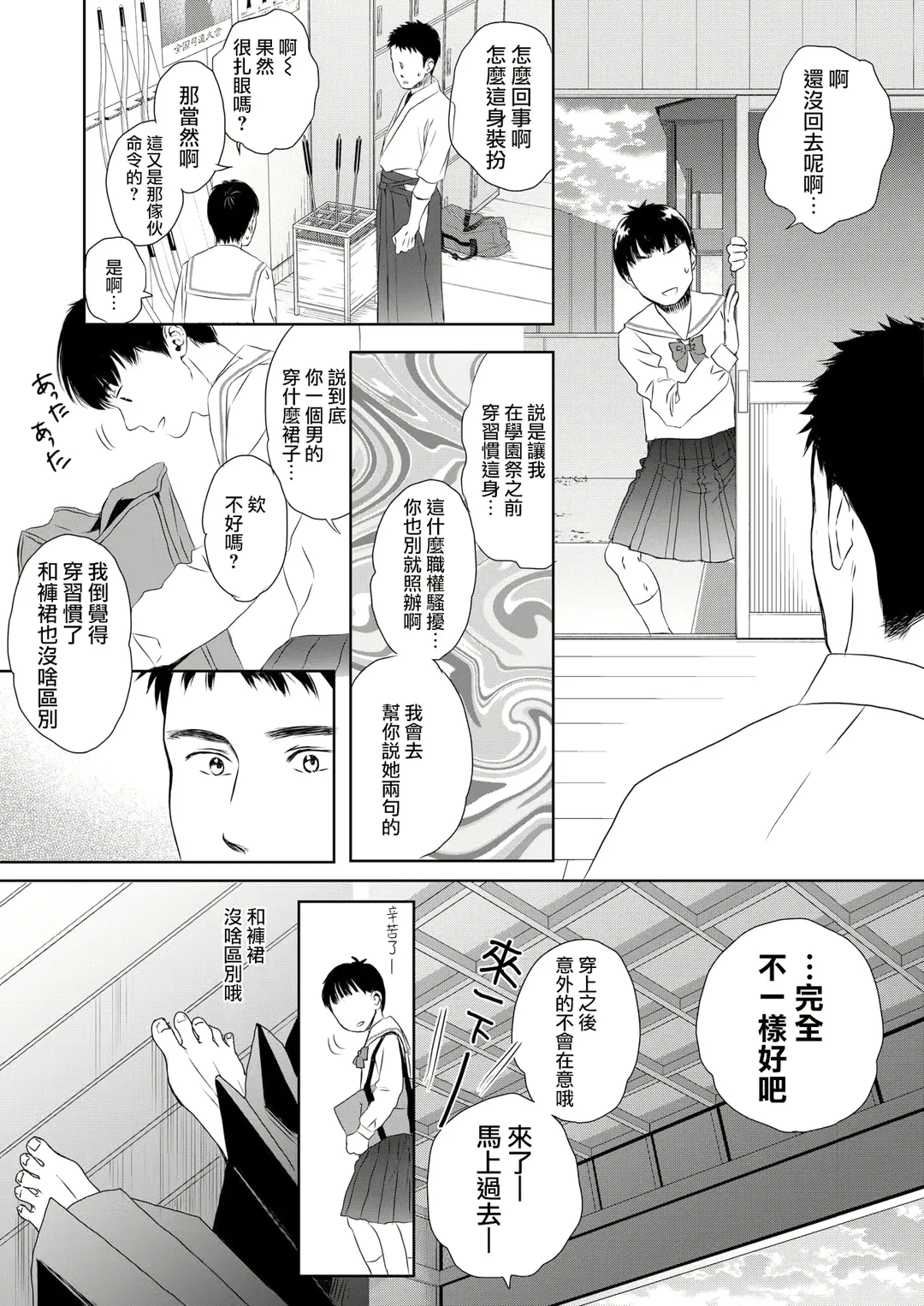 [Saeki] Under the Skirt Fhentai - Page 4