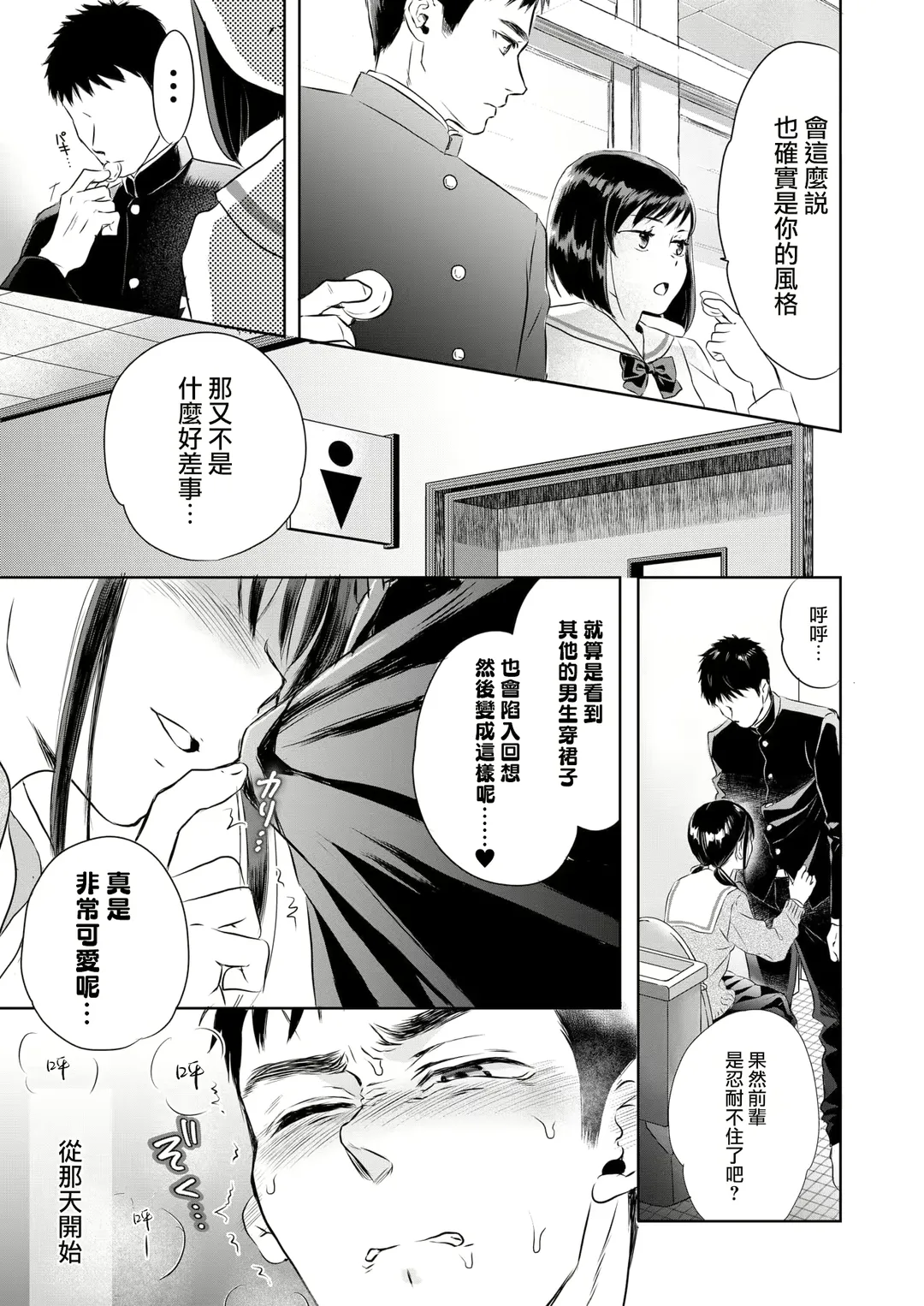 [Saeki] Under the Skirt Fhentai - Page 40