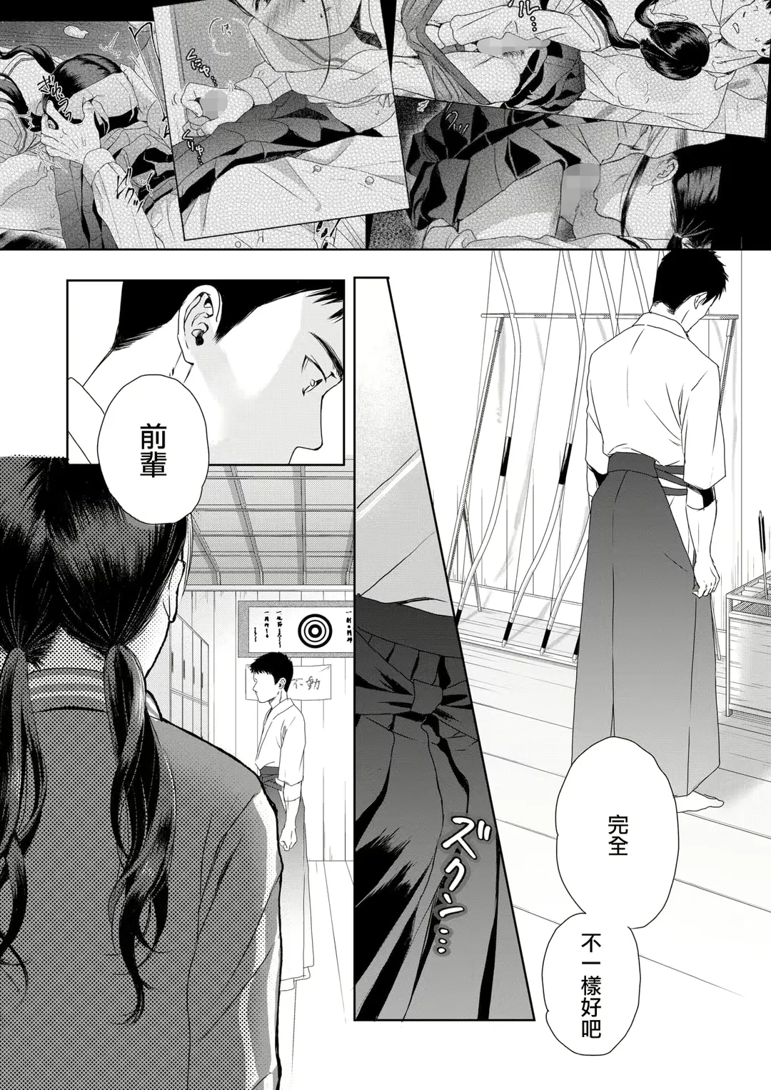 [Saeki] Under the Skirt Fhentai - Page 5