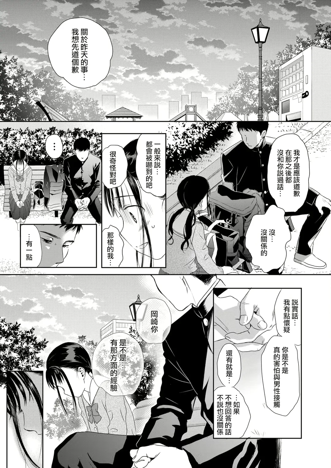 [Saeki] Under the Skirt Fhentai - Page 6