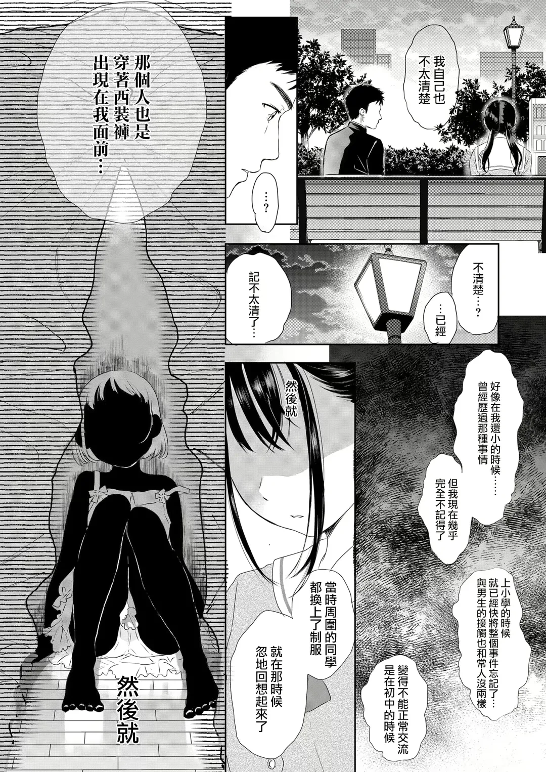 [Saeki] Under the Skirt Fhentai - Page 7