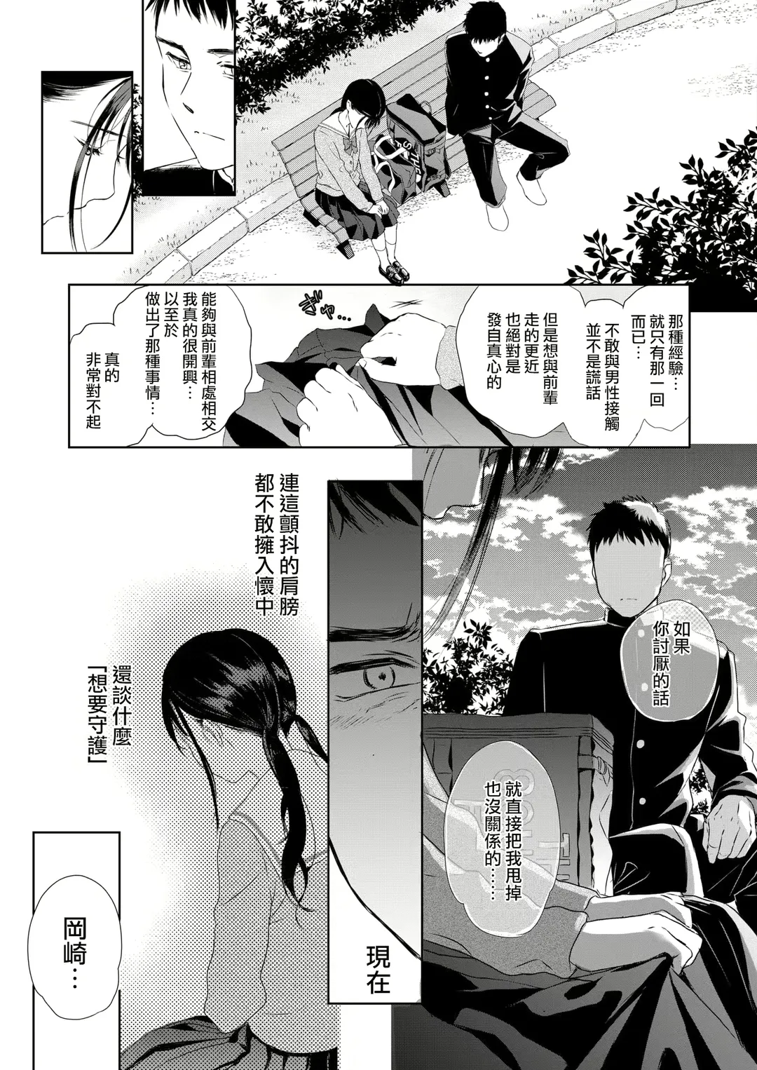 [Saeki] Under the Skirt Fhentai - Page 8