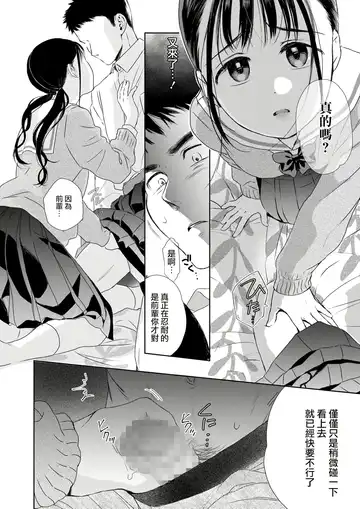 [Saeki] Under the Skirt Fhentai - Page 11