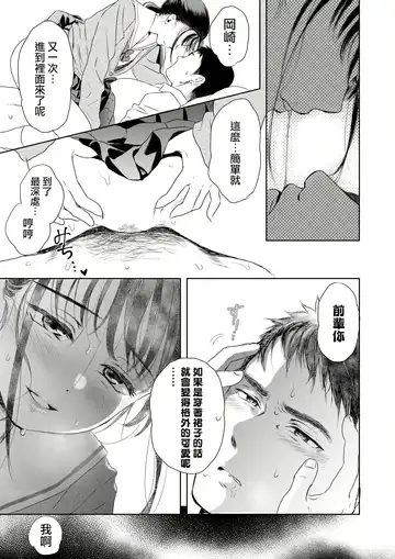 [Saeki] Under the Skirt Fhentai - Page 18