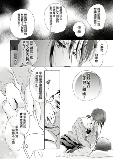 [Saeki] Under the Skirt Fhentai - Page 19