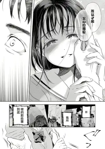 [Saeki] Under the Skirt Fhentai - Page 20