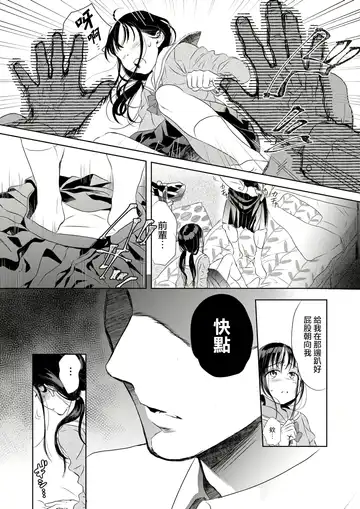 [Saeki] Under the Skirt Fhentai - Page 21
