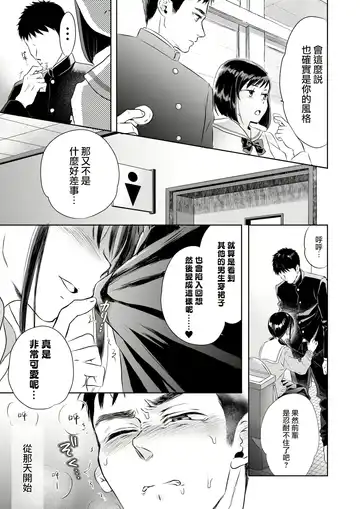[Saeki] Under the Skirt Fhentai - Page 40