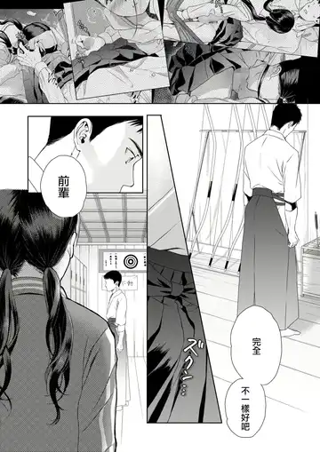 [Saeki] Under the Skirt Fhentai - Page 5