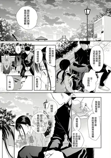 [Saeki] Under the Skirt Fhentai - Page 6