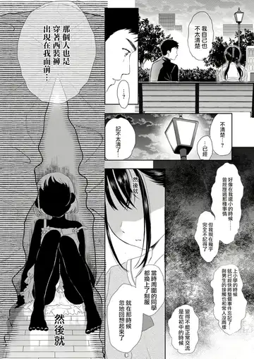 [Saeki] Under the Skirt Fhentai - Page 7