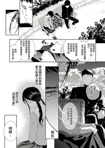 [Saeki] Under the Skirt Fhentai - Page 8