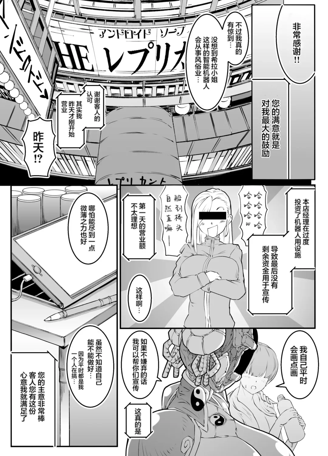 [Andojing] Android no Ofuroya-san PLAYBOT Soukangou Fhentai - Page 25