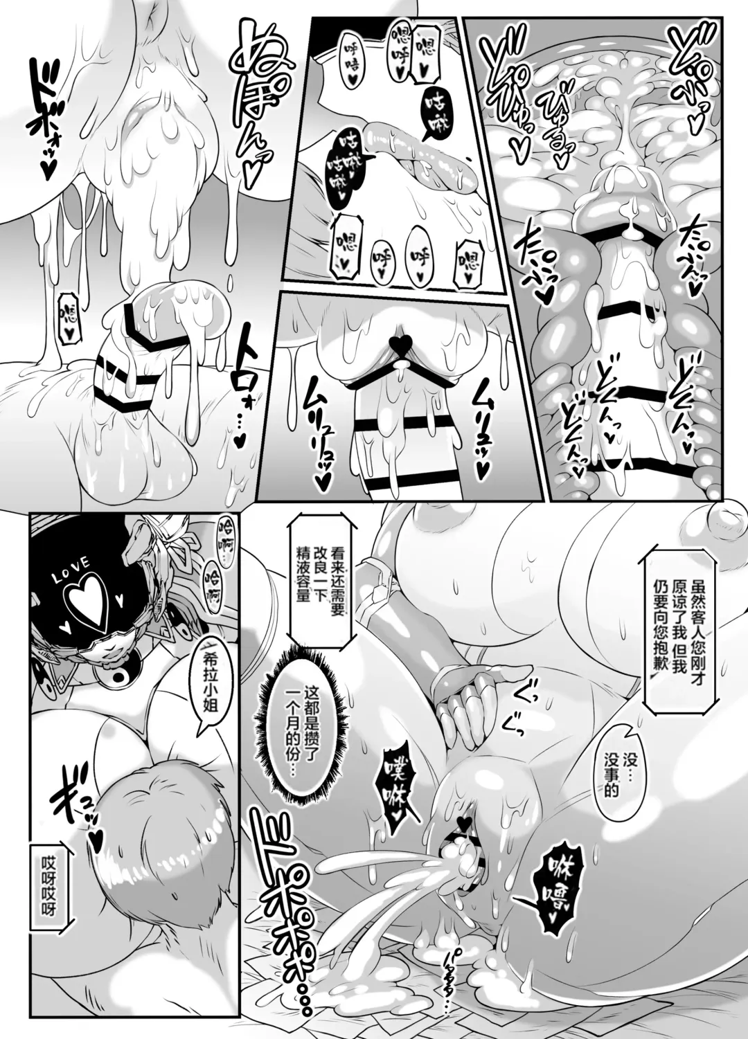 [Andojing] Android no Ofuroya-san PLAYBOT Soukangou Fhentai - Page 38