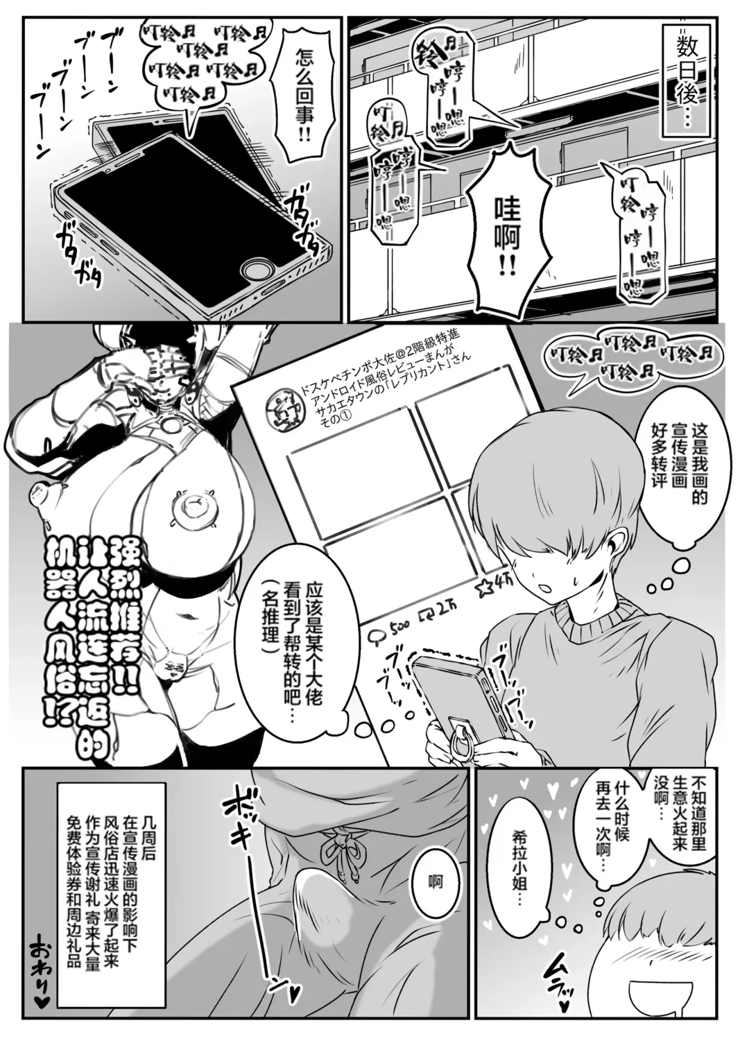 [Andojing] Android no Ofuroya-san PLAYBOT Soukangou Fhentai - Page 41
