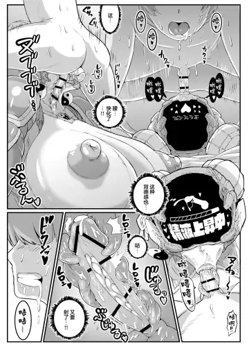 [Andojing] Android no Ofuroya-san PLAYBOT Soukangou Fhentai - Page 21