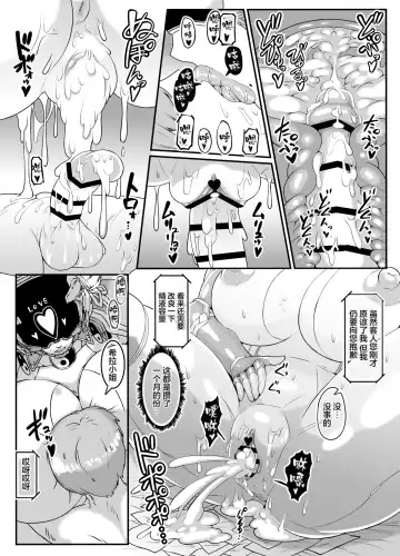 [Andojing] Android no Ofuroya-san PLAYBOT Soukangou Fhentai - Page 38
