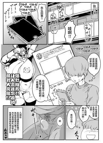 [Andojing] Android no Ofuroya-san PLAYBOT Soukangou Fhentai - Page 41