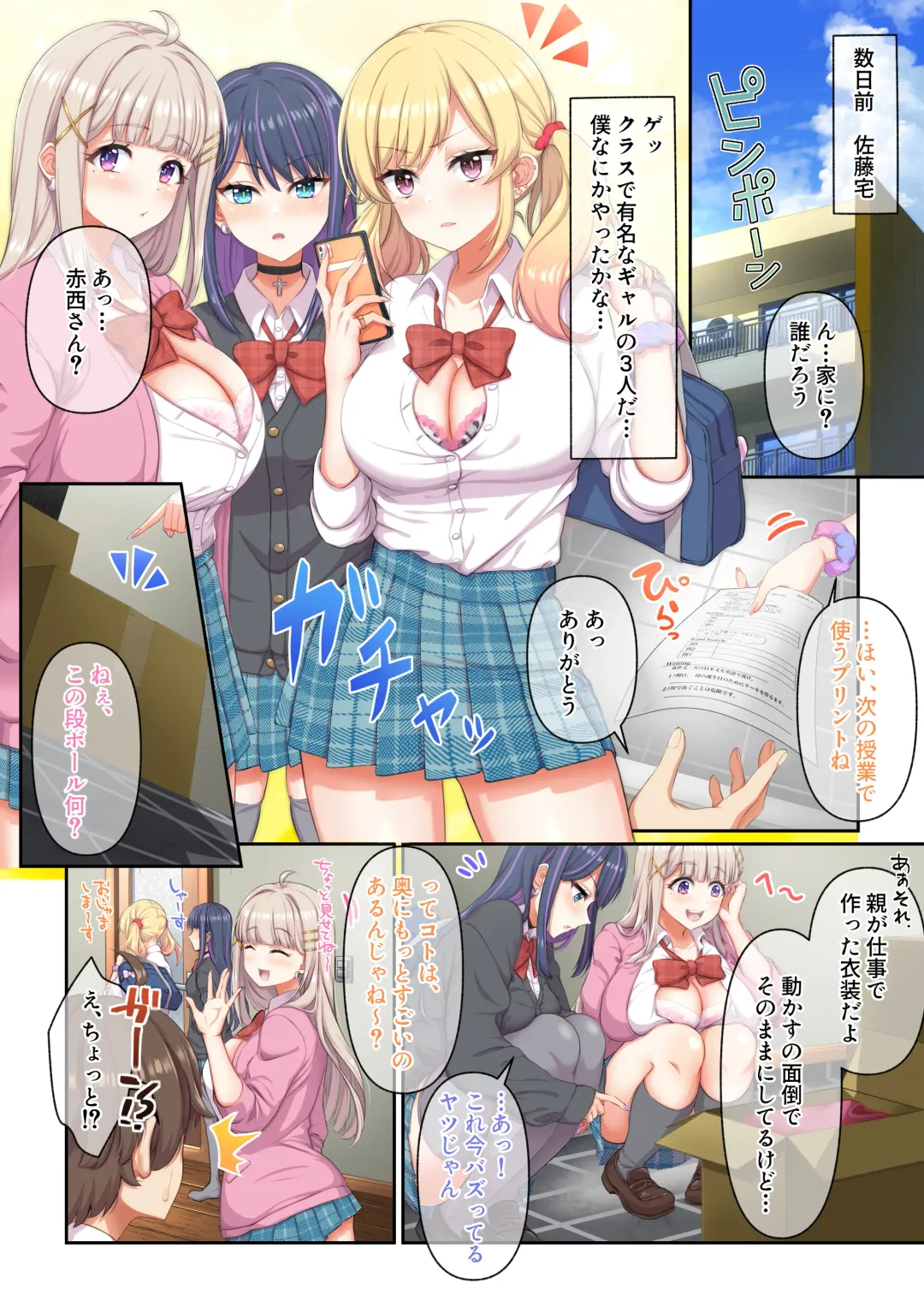 Gal Cos ~Omaen Chi, Kyou kara Uchira no Ishou Heya na Emi~ Fhentai - Page 10