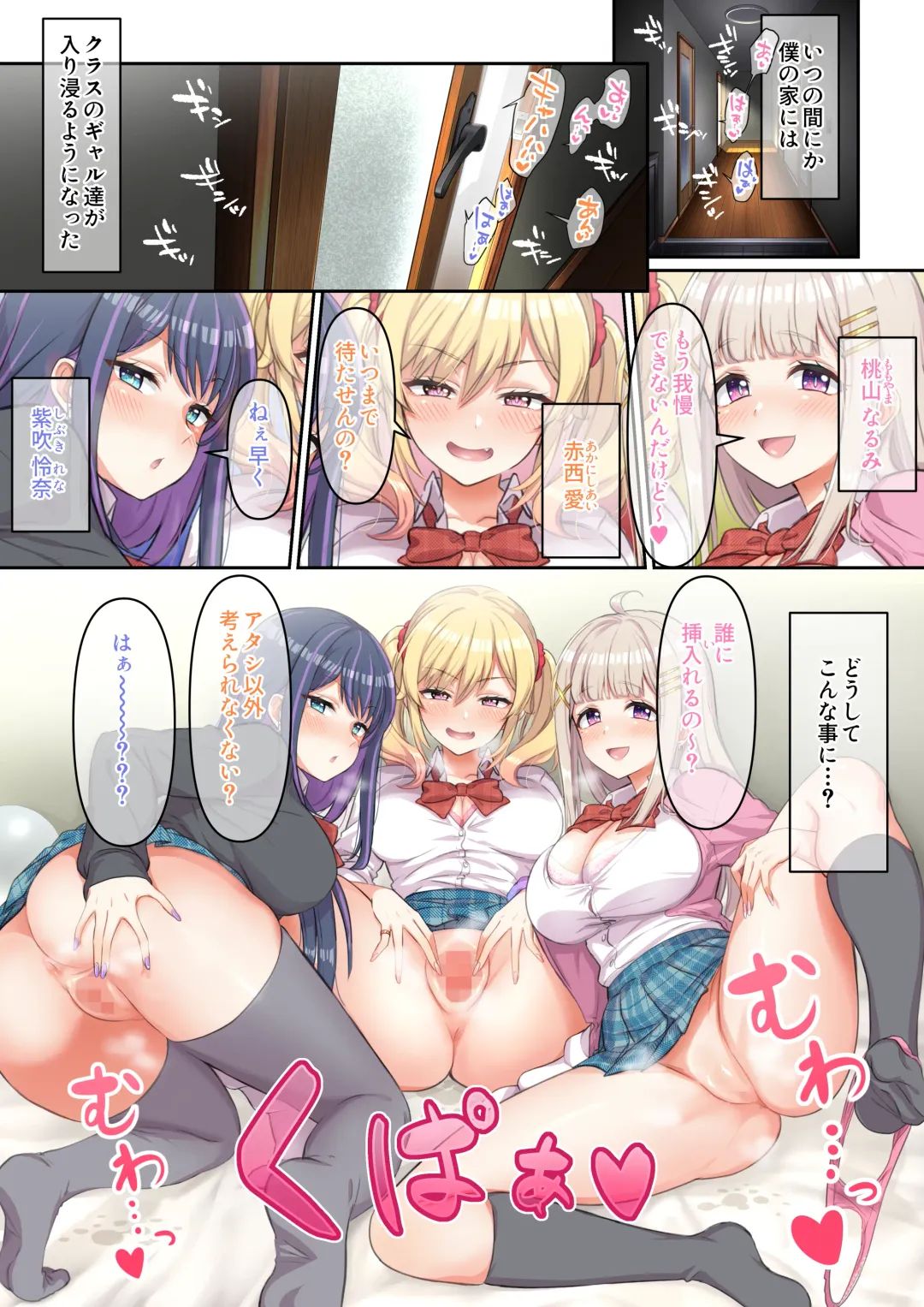 Gal Cos ~Omaen Chi, Kyou kara Uchira no Ishou Heya na Emi~ Fhentai - Page 2