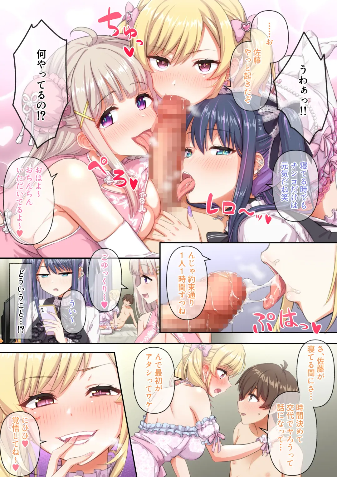 Gal Cos ~Omaen Chi, Kyou kara Uchira no Ishou Heya na Emi~ Fhentai - Page 21