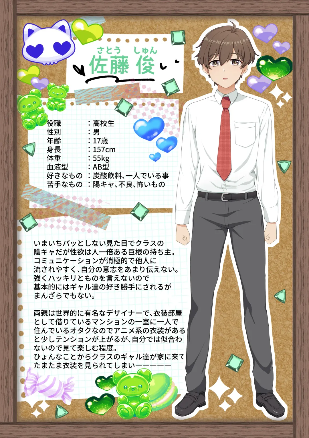 Gal Cos ~Omaen Chi, Kyou kara Uchira no Ishou Heya na Emi~ Fhentai - Page 51