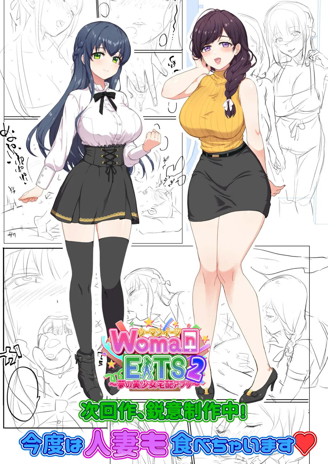 Gal Cos ~Omaen Chi, Kyou kara Uchira no Ishou Heya na Emi~ Fhentai - Page 52