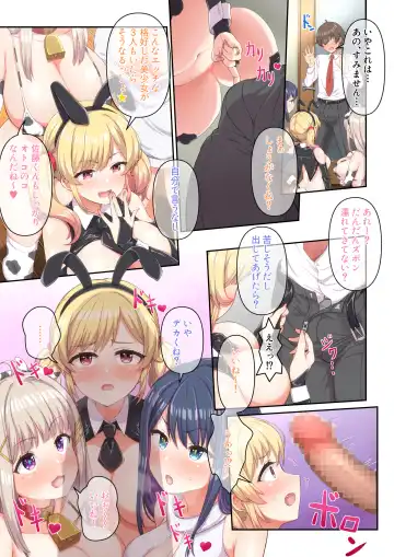 Gal Cos ~Omaen Chi, Kyou kara Uchira no Ishou Heya na Emi~ Fhentai - Page 14