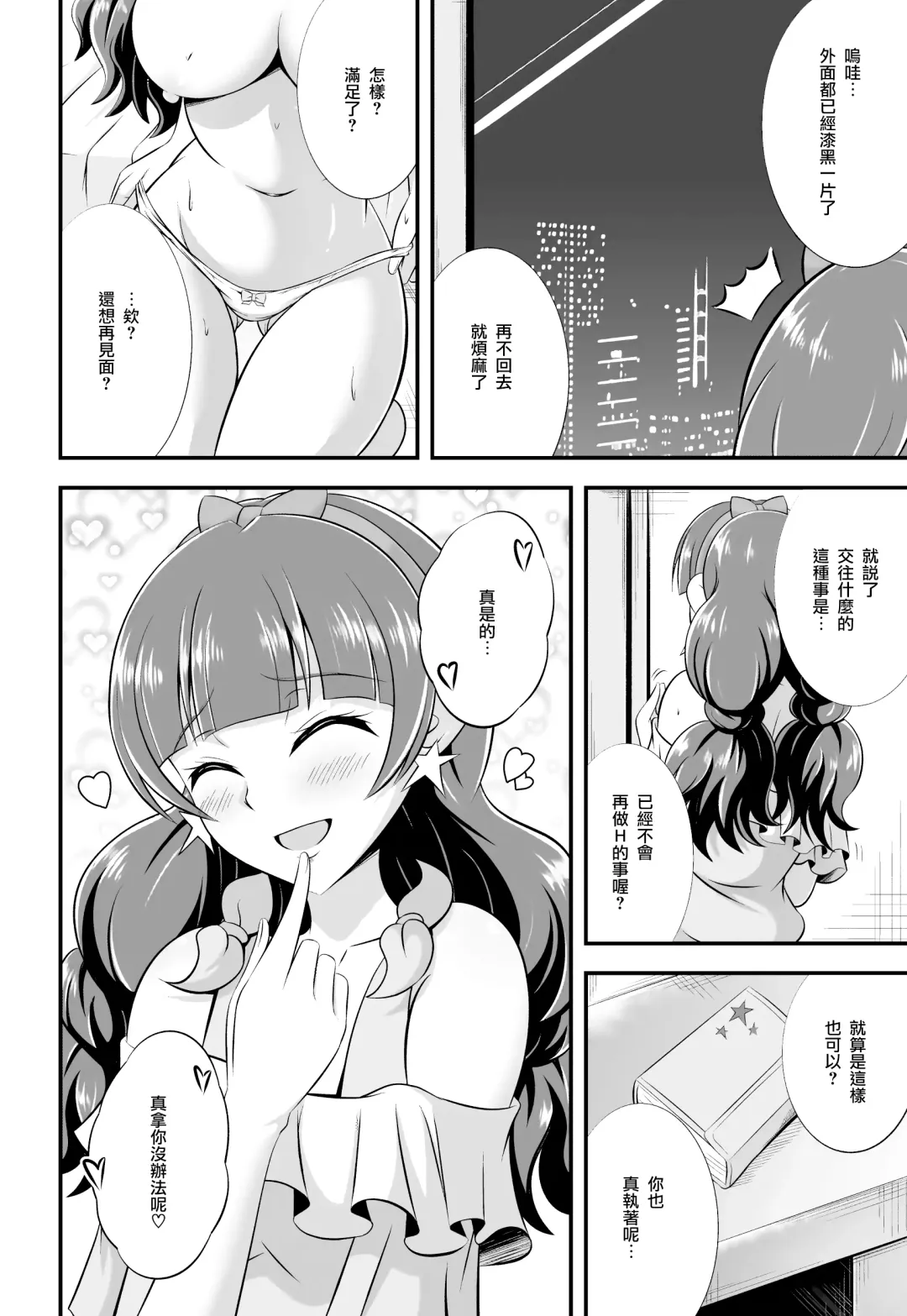 [Aokura Shou] Kira, Hoshi no Gotoku. Fhentai - Page 23