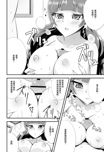 [Aokura Shou] Kira, Hoshi no Gotoku. Fhentai - Page 17