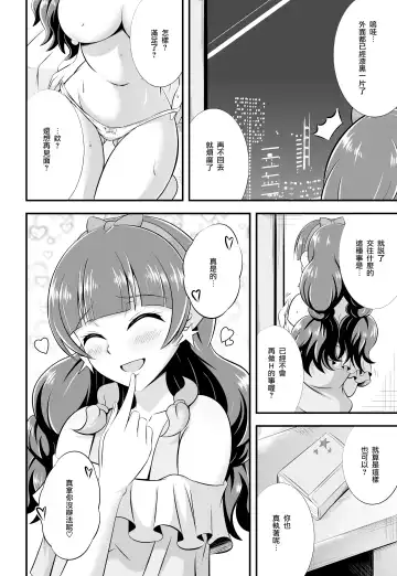 [Aokura Shou] Kira, Hoshi no Gotoku. Fhentai - Page 23