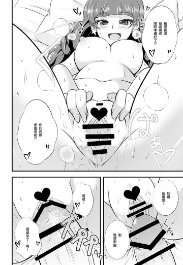 [Aokura Shou] Kira, Hoshi no Gotoku. Fhentai - Page 9