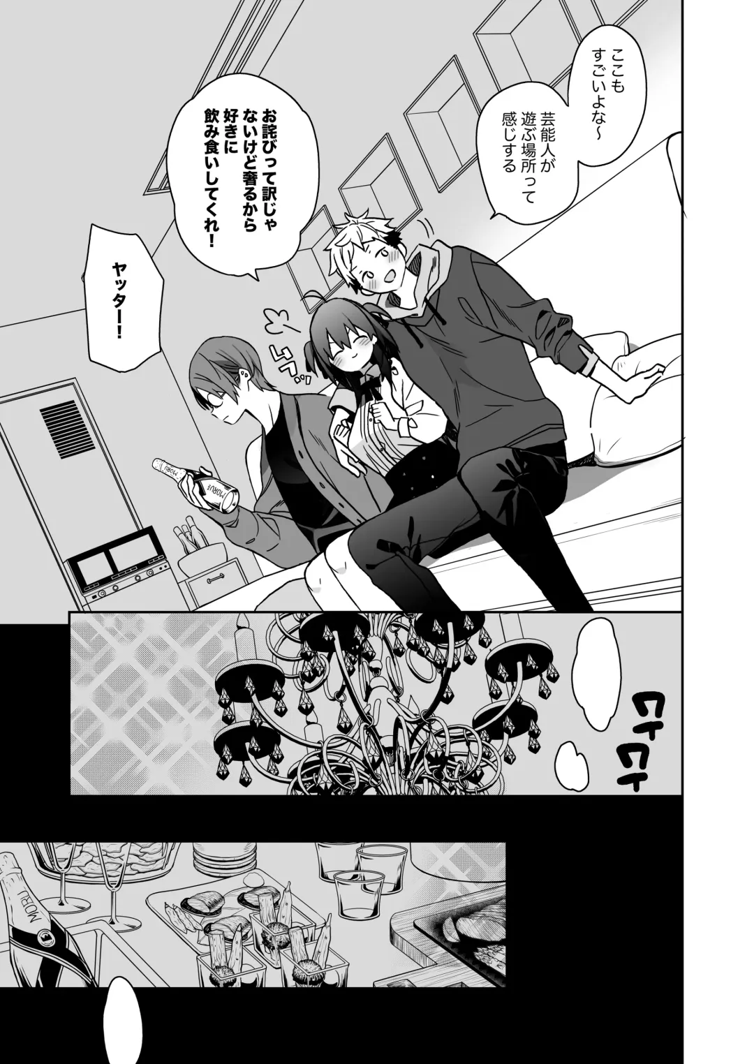 [Araki Kanao] Nyotaika shita Ore no Tadareta Geinou Seikatsu Fhentai - Page 6