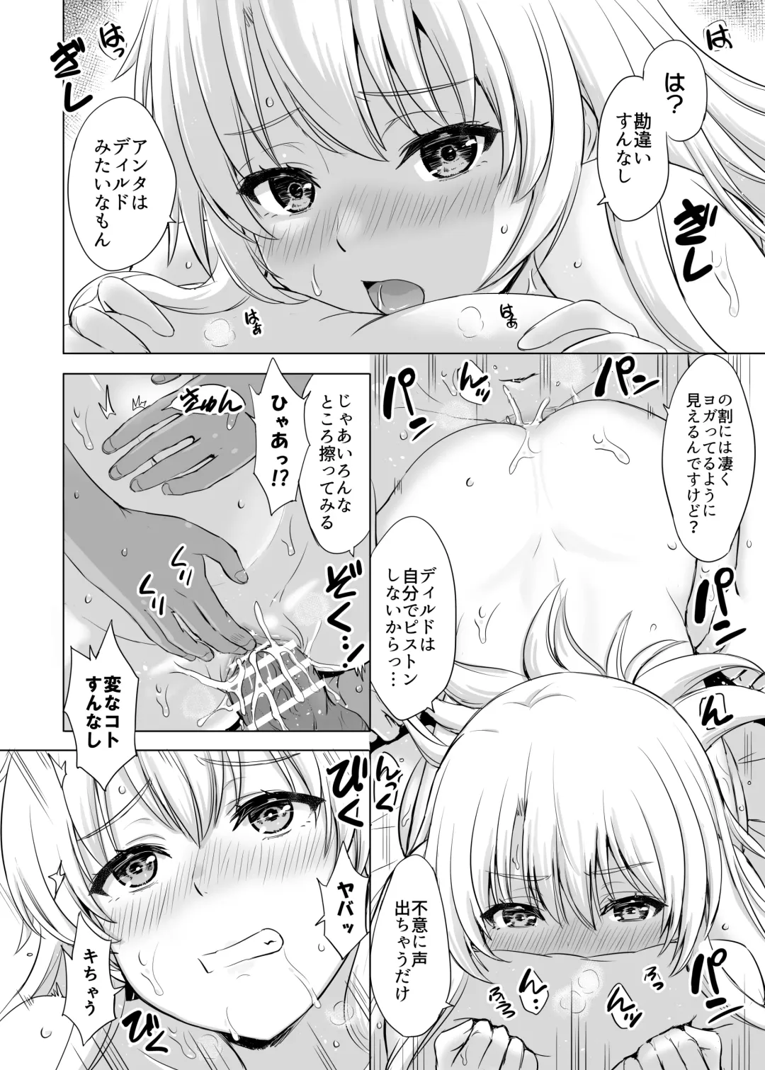 [Inanaki Shiki] Aashi-san Manga Sono 1 Fhentai - Page 2