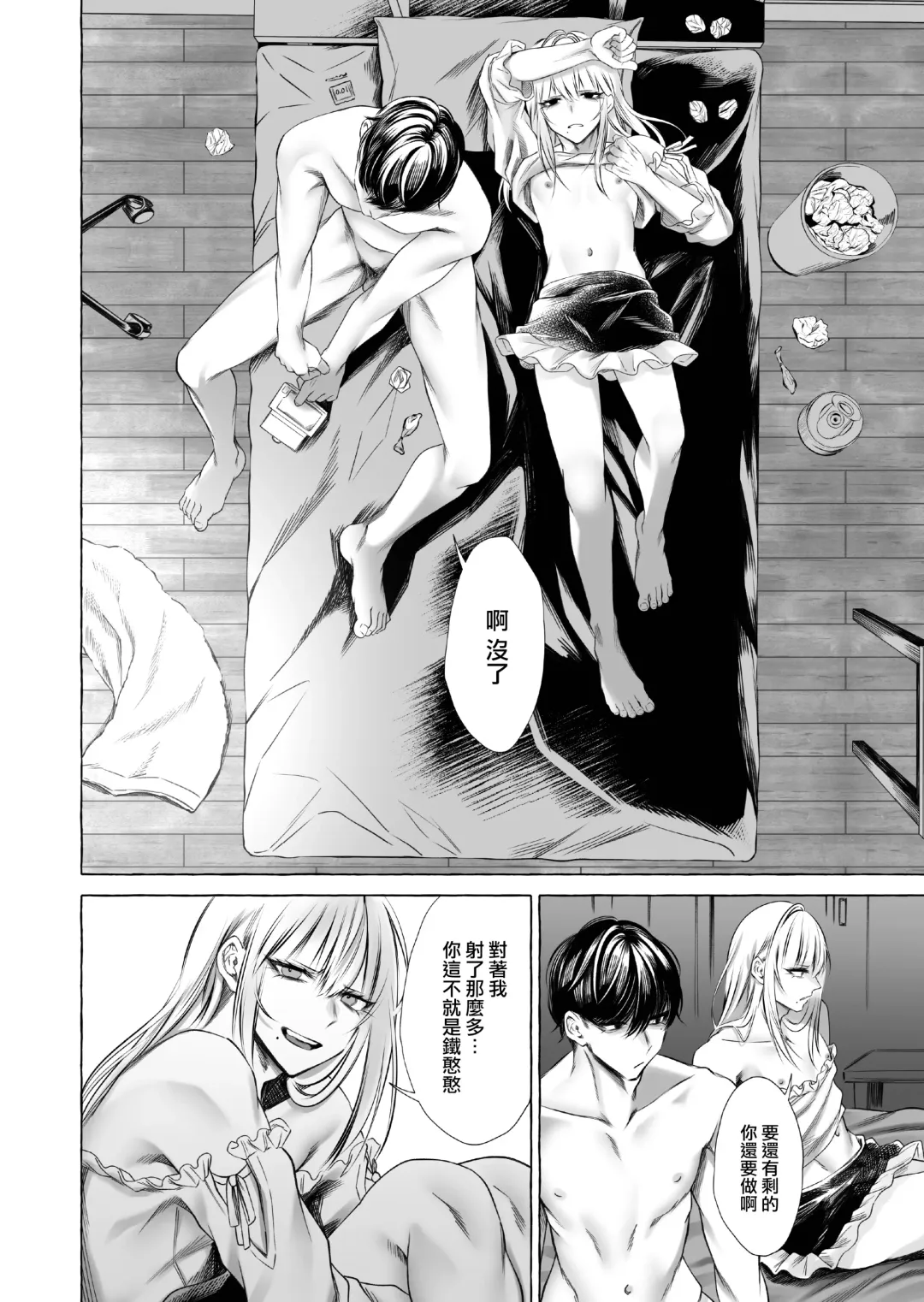 [Sisei] Josou DeliHeal Yondara, Kaisha no Joushi ga Kita. Fhentai - Page 37