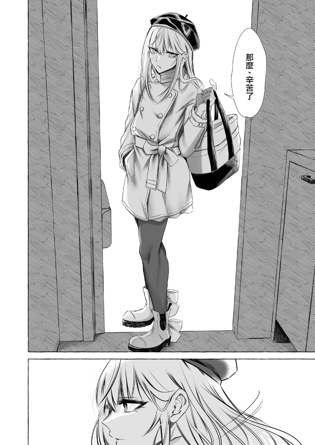 [Sisei] Josou DeliHeal Yondara, Kaisha no Joushi ga Kita. Fhentai - Page 41