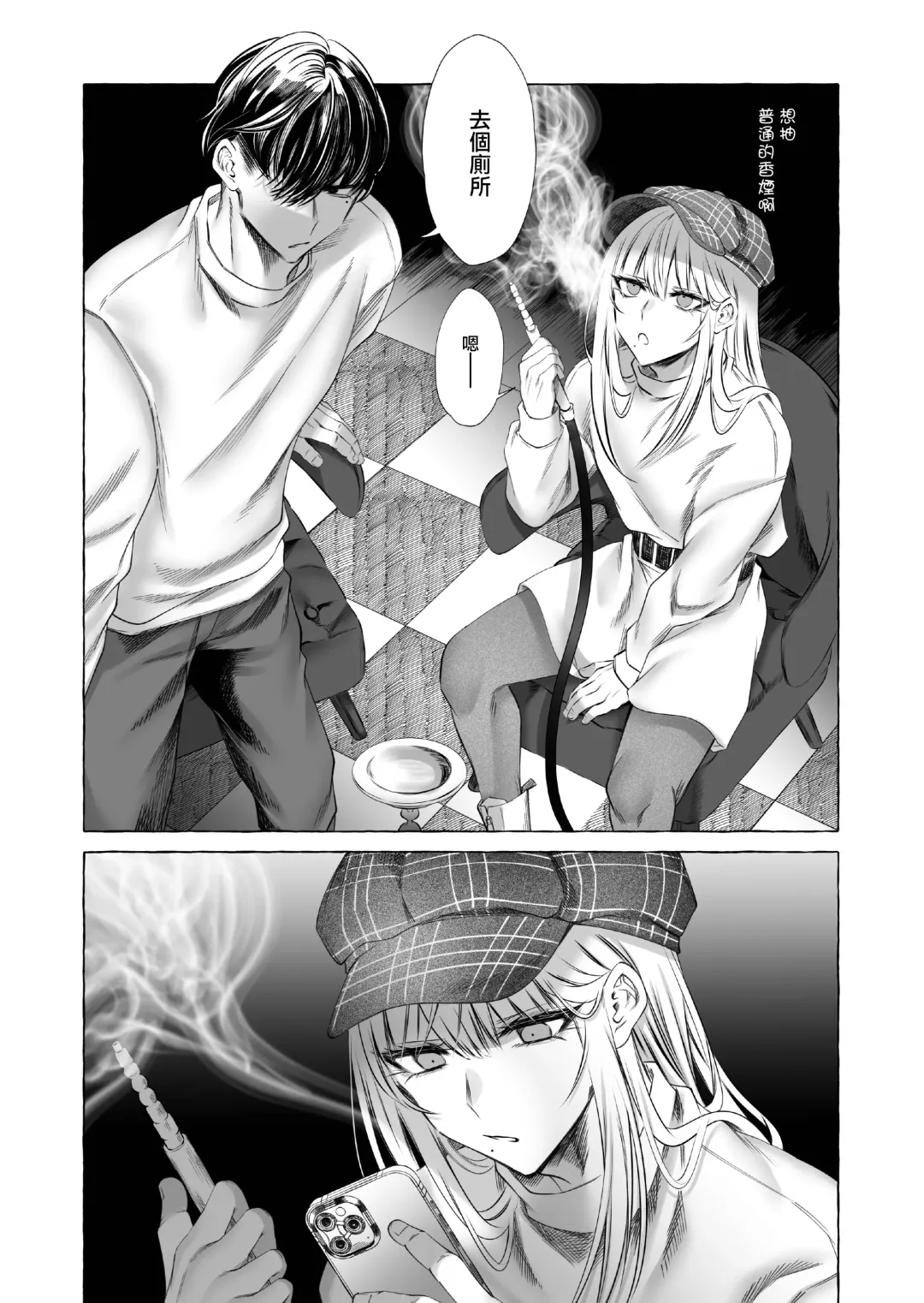 [Sisei] Josou DeliHeal Yondara, Kaisha no Joushi ga Kita. Fhentai - Page 47