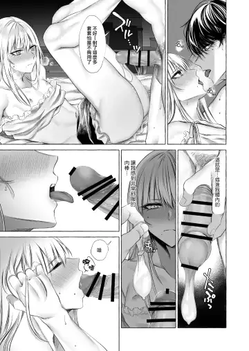 [Sisei] Josou DeliHeal Yondara, Kaisha no Joushi ga Kita. Fhentai - Page 30