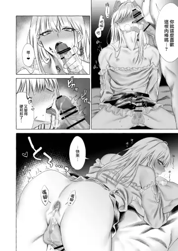 [Sisei] Josou DeliHeal Yondara, Kaisha no Joushi ga Kita. Fhentai - Page 31