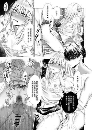 [Sisei] Josou DeliHeal Yondara, Kaisha no Joushi ga Kita. Fhentai - Page 34